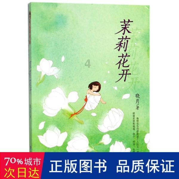 芭比公主四元素装
