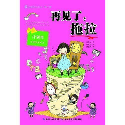 逃离啦啦队员的家